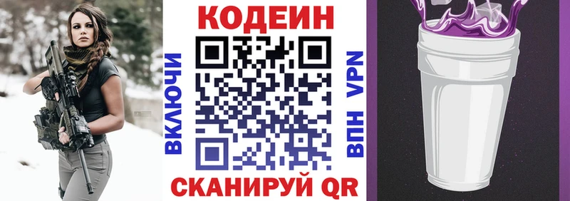 Кодеиновый сироп Lean Purple Drank  наркота  Лангепас 