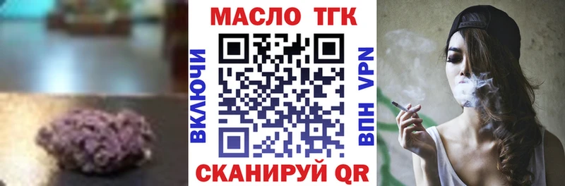 ТГК THC oil  Лангепас 